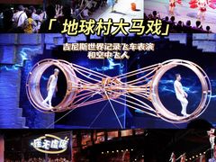 -长鹿旅游休博园