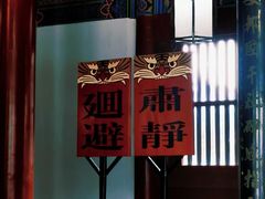 -开封府