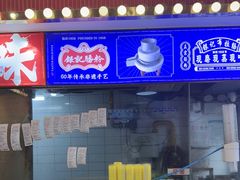-银记肠粉店(广钢店)