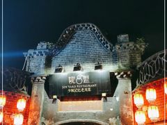 -院8里·少城记忆老川菜(宽窄巷子店)