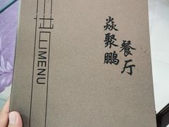 -钰田大院·碳烤虹鳟鱼·怀柔地道农家菜(雁栖湖店)