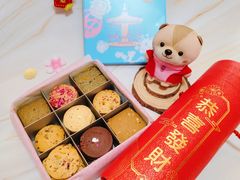 喜盈豐年-曲奇童话(尖沙咀店)