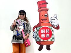 -厨邦酱油文化博览馆