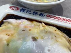 -银记肠粉店(北京路店)