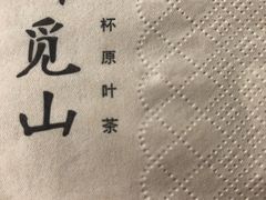 -一叶觅山(半边街店)