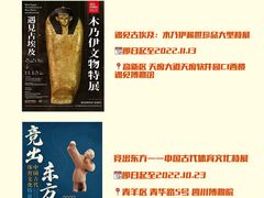-四川博物院