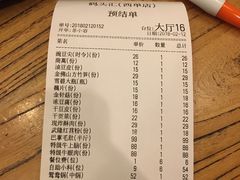 账单-码头汇重庆火锅·砂锅(太平桥大街店)