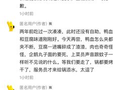 -湊湊火锅·茶憩(合生汇购物中心店)