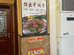 -惠丰涮肉馆(德宝新园店)
