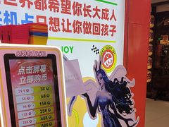 -LLJ夹机占(西直门凯德店)