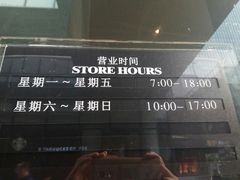 -星巴克(前滩世贸中心店)