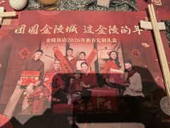 -南京金陵饭店
