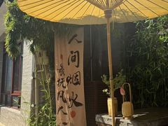 -蟹村草堂·苏式园林人文农家·大闸蟹