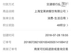 -宝莱纳餐厅(滨江店)