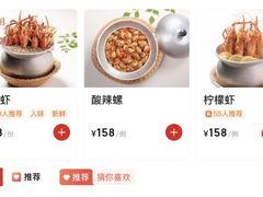 -隅乐胡椒虾·台湾菜·团建(皇岗店)