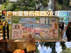 -广州花园酒店