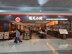 -遇见小面(SM城市广场一期店)