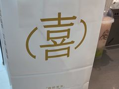 -喜茶(中山利和新地店)