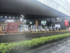 -深圳珠宝博物馆