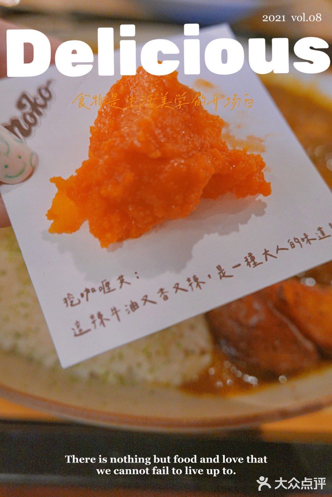 摇头晃脑吃咖喱🍛