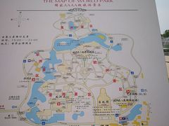 -北京世界公园
