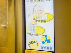 -茶力的小怪兽(梅林卓悦汇店)