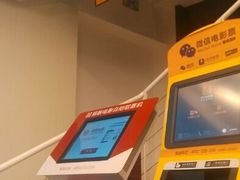 android_upload_pic-保利国际影城(中环店)