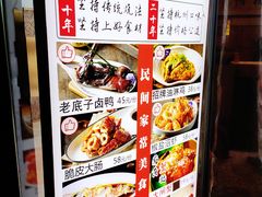 -百家鲜·杭帮菜