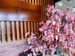 -早一美餐厅·EBISU(会展誉景店)