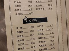 -老三羊汤【北兴隆街店】