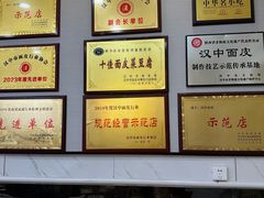 -张明富面皮店(东大街店)