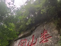 -娄山关景区