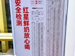 -红星前进面包牛奶公司(五道口购物中心店)