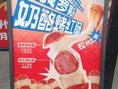 -冰城串说·羊肉串烧烤(哈西大街店)