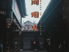 -广州西关永庆坊旅游区