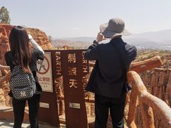 -元谋土林景区(物茂土林)