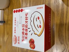 -米香居新鲁味·水饺餐厅