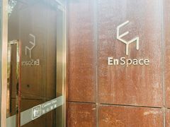 -EN SPACE恩空间
