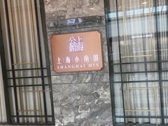 -上海小南国(国会店)