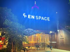 -EN SPACE恩空间