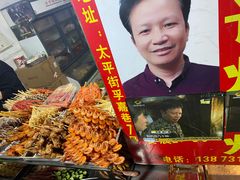 -胡仁根胡记炸炸炸