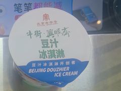 -年记·兴顺斋 牛街清真熟食小吃店