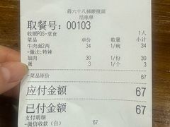 -十八梯眼镜面(五红路店)