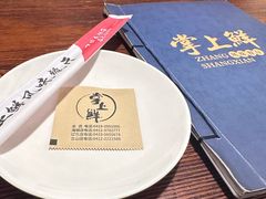 -掌上鲜(南顺城街店)