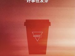 -Manner Coffee(徐汇滨江店)