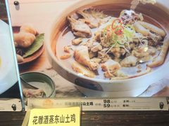 -鱼食饭稻·苏浙土菜17年老馆子(平江路店)