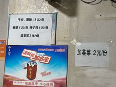 -越洋肖氏老米线(杨家坪店)