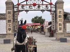 -镇北堡西部影城