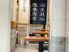 -囿面传统制面馆(中央路店)