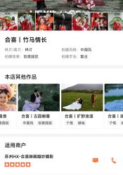 -苏州HX-合喜映画婚纱摄影